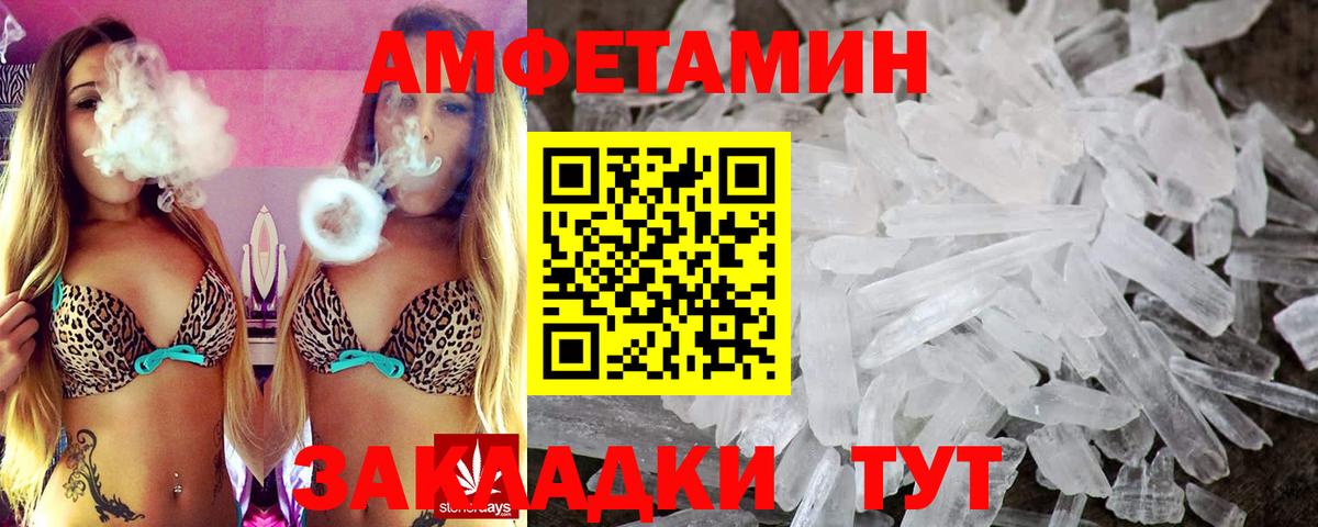 Amphetamine 97%  Вход с VPN  даркнет официальный сайт  Северск 