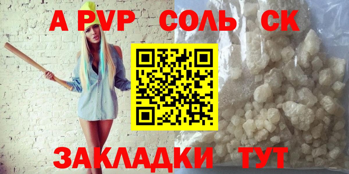 Северск  Альфа ПВП Crystall  Alfa_PVP СК КРИС  Вход с VPN 