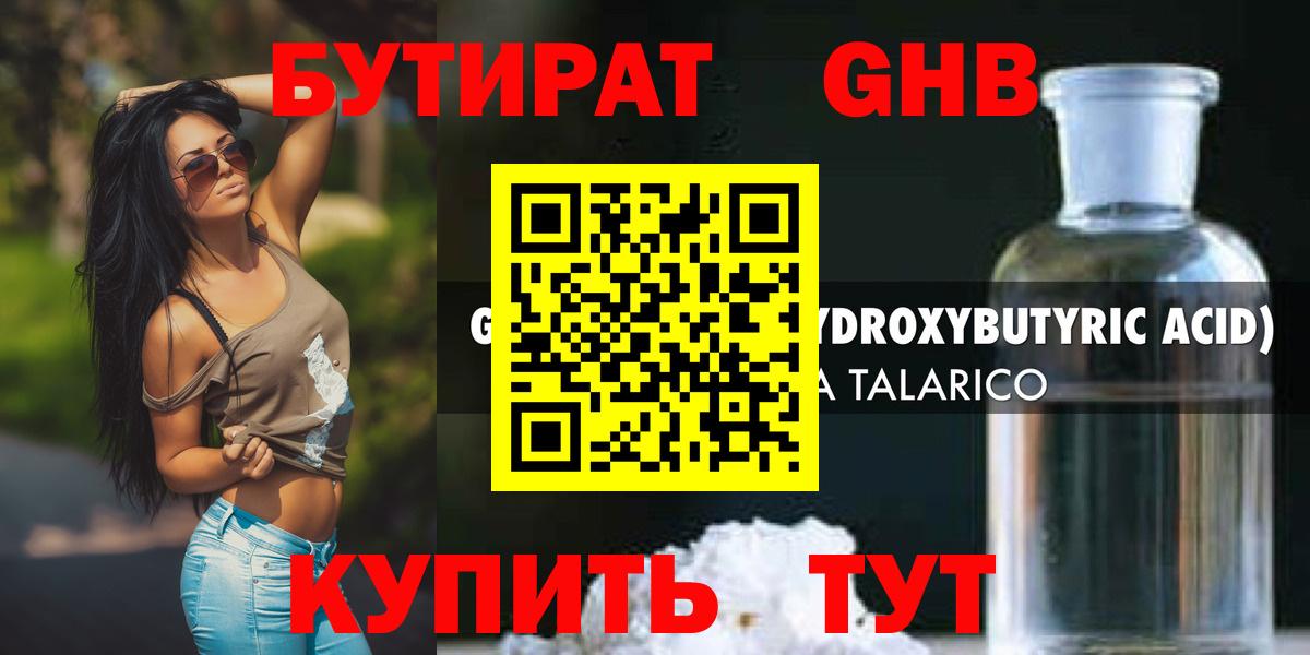 Северск  Бутират оксана  Вход с VPN 