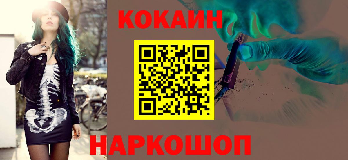 КОКАИН VHQ Северск