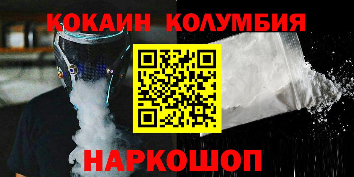 COCAIN Перу  Кокаин  Вход с VPN  Северск  COCAIN Боливия 