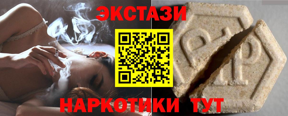 Экстази mix  Вход с VPN  Северск 