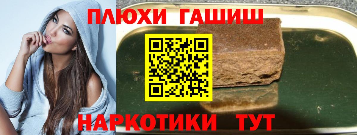 Северск  ГАШИШ гашик  ГАШИШ  Вход с VPN 