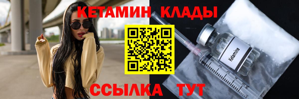 Северск  КЕТАМИН ketamine  КЕТАМИН ketamine  Вход с VPN 