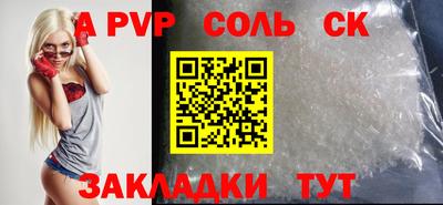 Альфа ПВП Бузулук