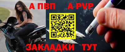 Альфа ПВП Бузулук