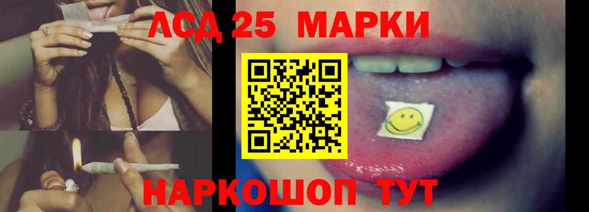 ЛСД экстази кислота Северск
