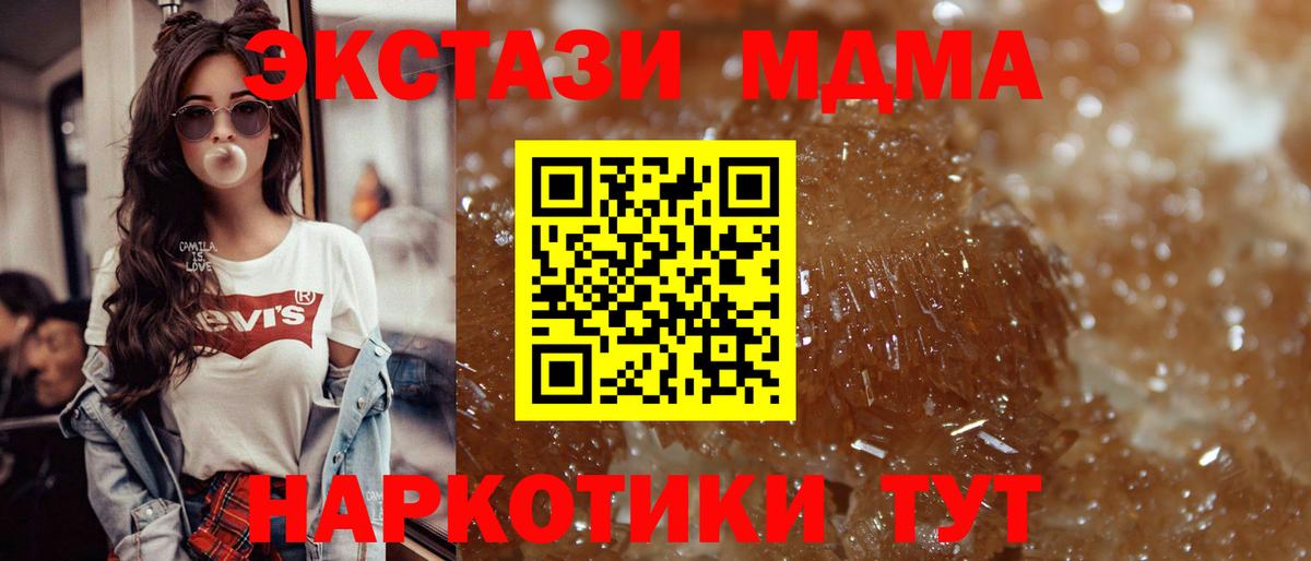 MDMA crystal Северск