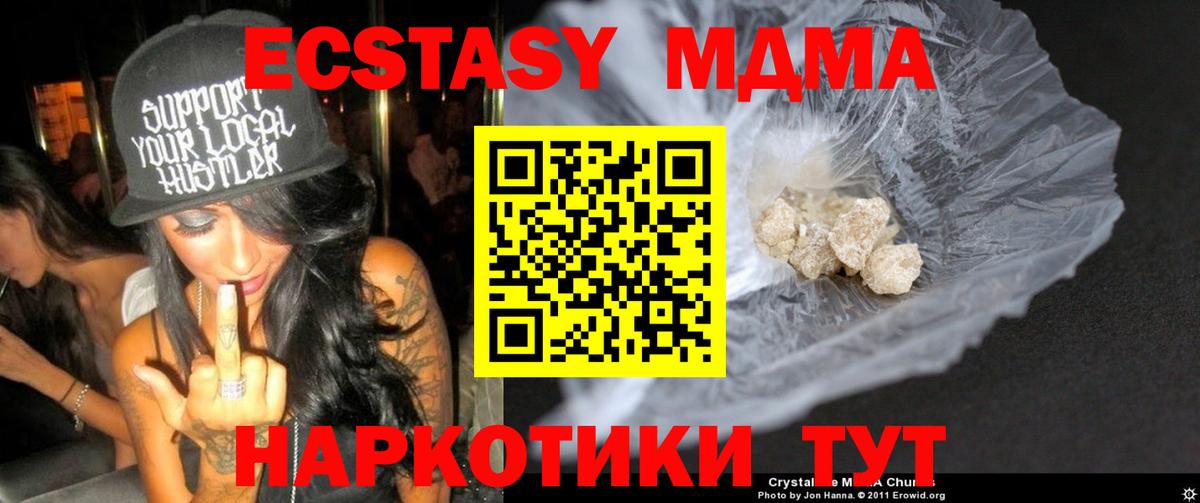 Северск  МДМА  Вход с VPN  MDMA кристаллы 