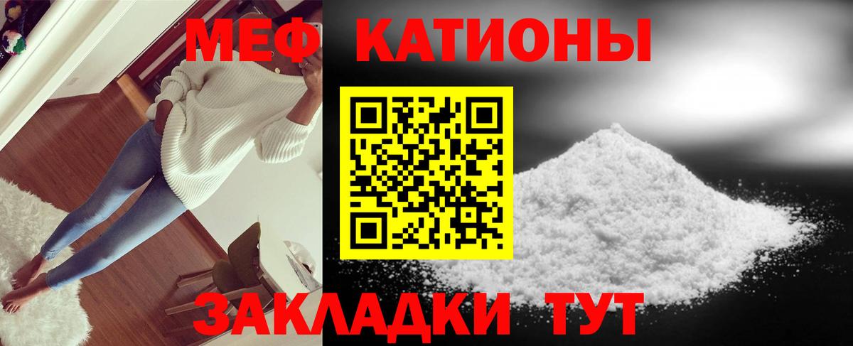 Меф VHQ  МЯУ-МЯУ mephedrone  Меф  Вход с VPN  блэк спрут ТОР  Северск 