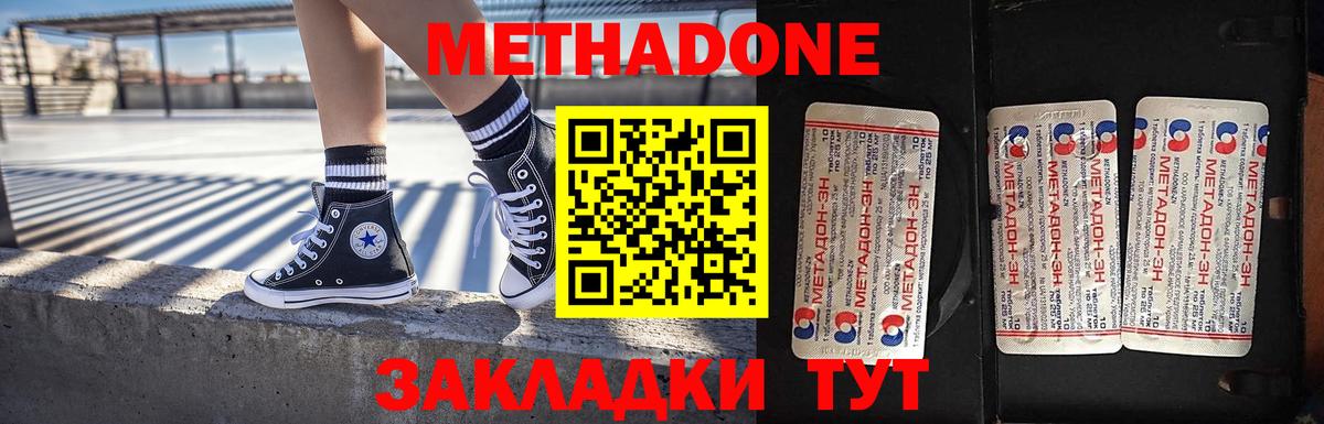 Северск  Метадон мёд  Вход с VPN  Метадон methadone 