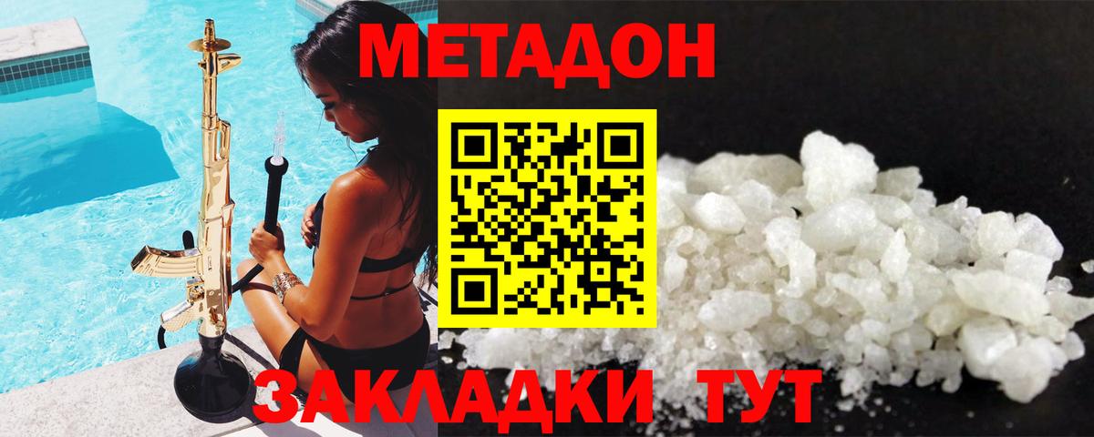 МЕТАДОН мёд Северск