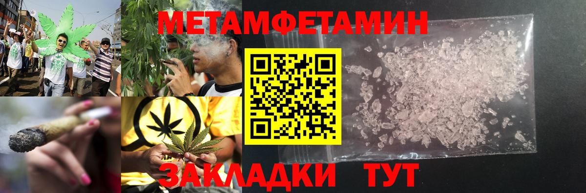 Северск  Метамфетамин  Вход с VPN  Первитин винт 