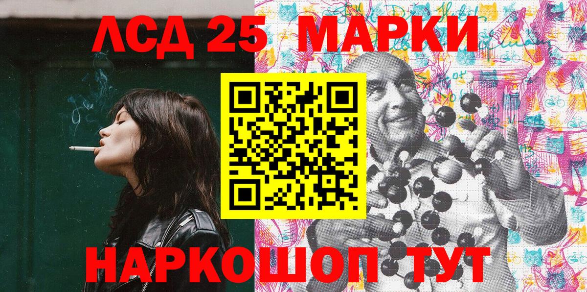 Наркотические марки 1,8мг Северск