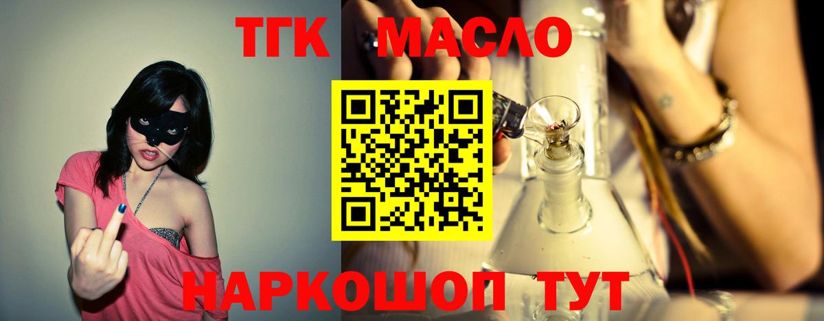 ТГК вейп Северск