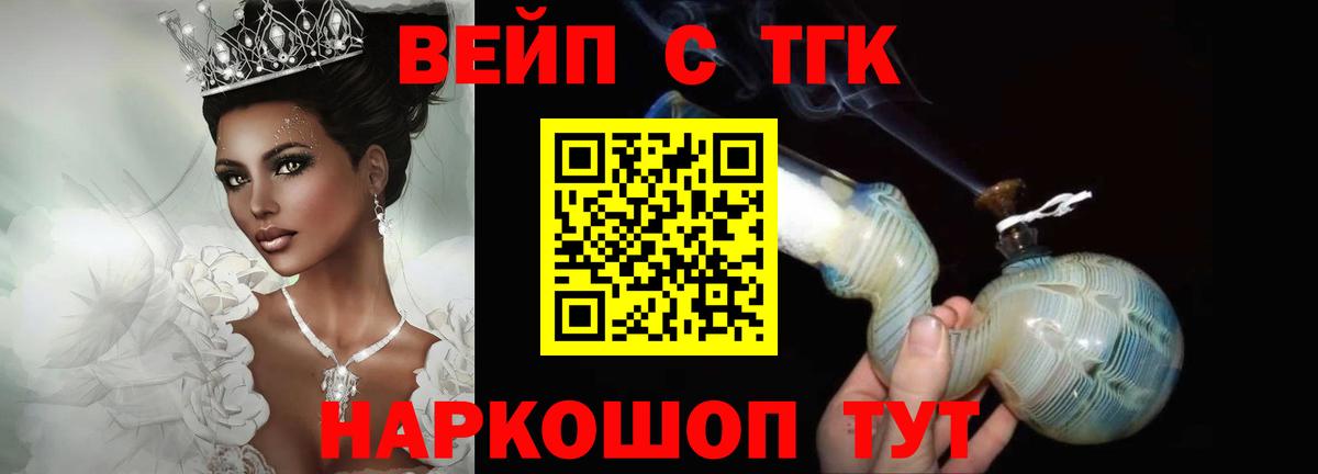 Северск  Дистиллят ТГК гашишное масло  Вход с VPN  Дистиллят ТГК концентрат 